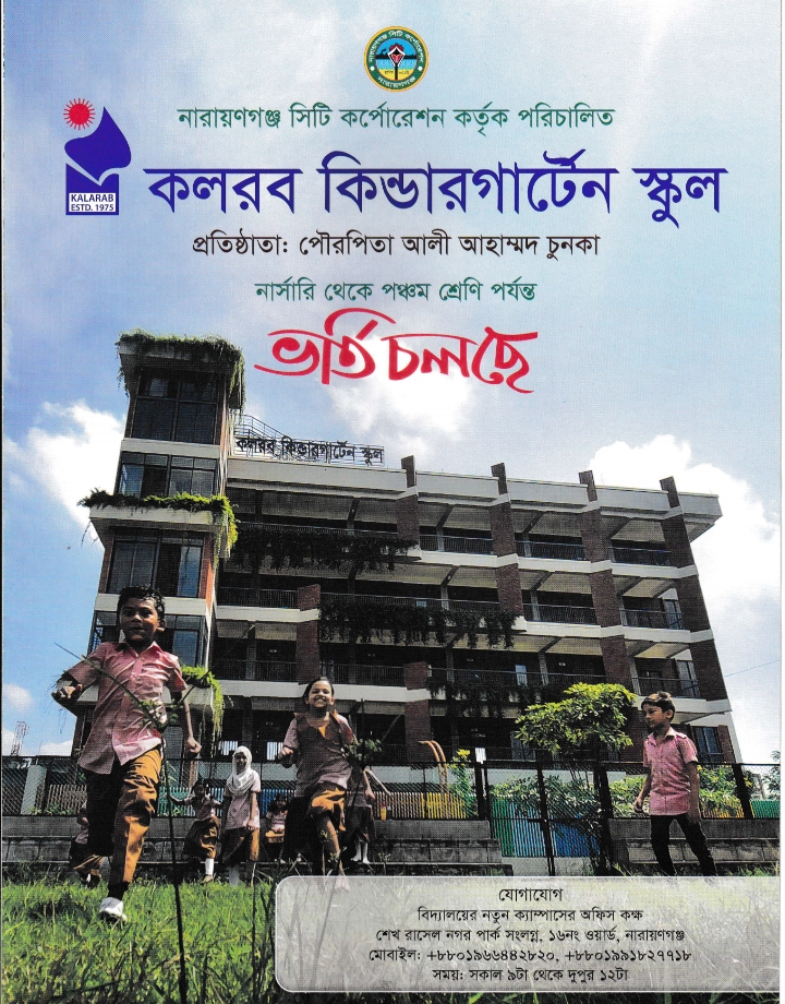 Mission Digital School